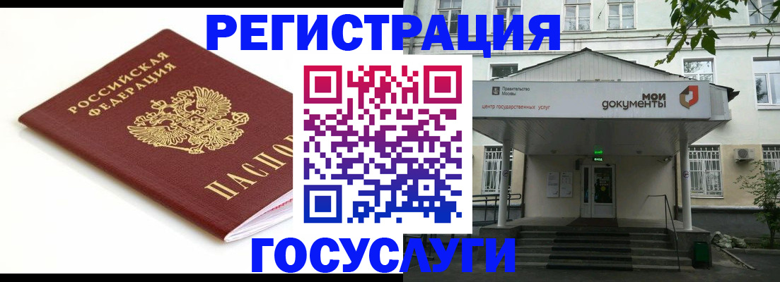 временная регистрация купить в Боброве