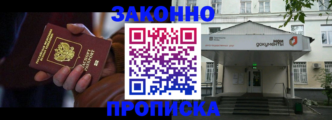 временная регистрация в Боброве