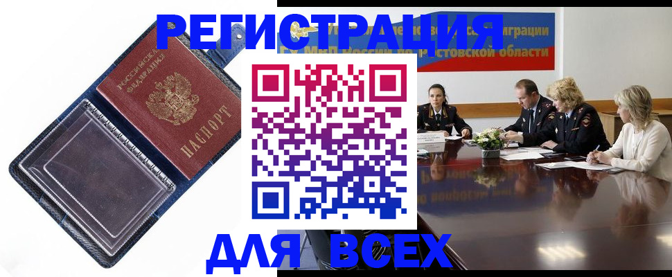 временная регистрация надежно в Боброве