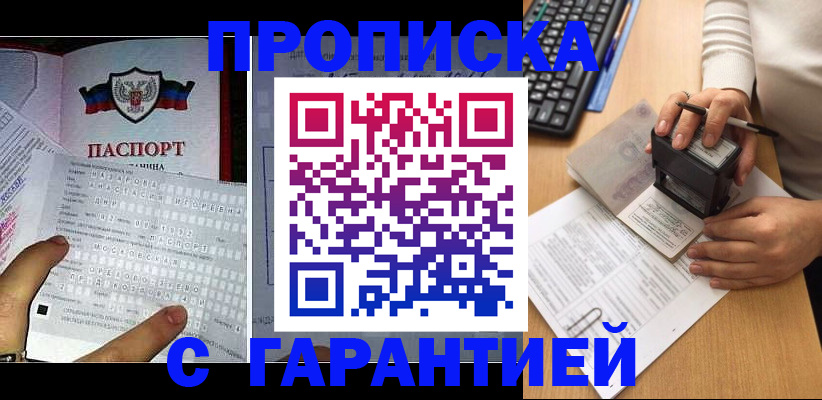 временная регистрация надежно в Боброве