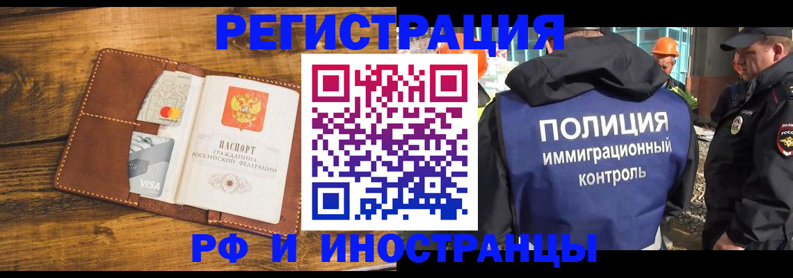 временная регистрация собственник в Боброве